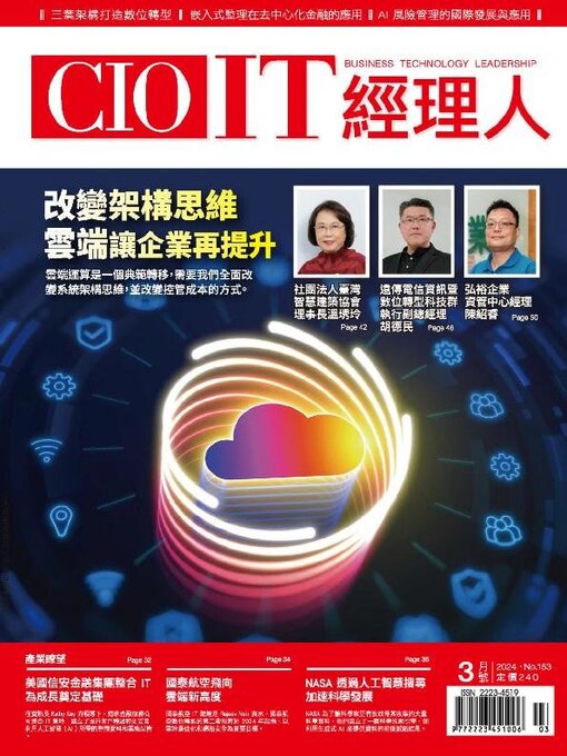 Title details for CIO 雜誌 by Acer Inc. - Available